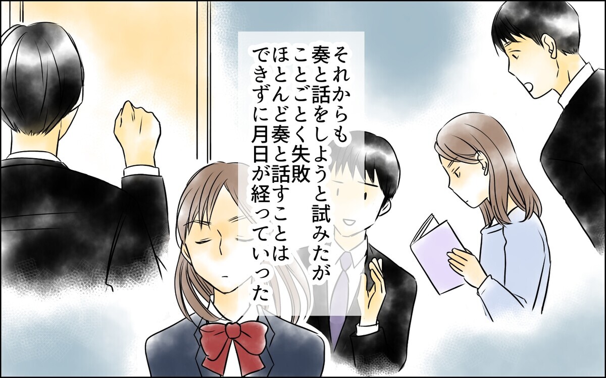 離婚拒否する妻に持ち掛けた取引…妻の不満のはけ口から娘を守るには＜父をやめる日 15話＞【思い通りにいかない夜には Vol.68】