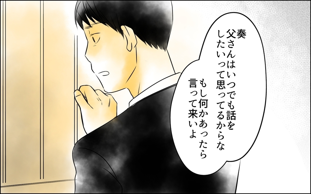 離婚拒否する妻に持ち掛けた取引…妻の不満のはけ口から娘を守るには＜父をやめる日 15話＞【思い通りにいかない夜には まんが】