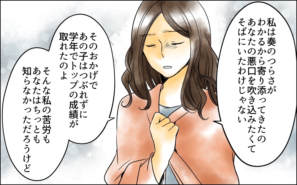 「大学資金出さないなんてパワハラ」数年ぶりに話した娘のひどすぎる態度＜父をやめる日 16話＞【思い通りにいかない夜には まんが】