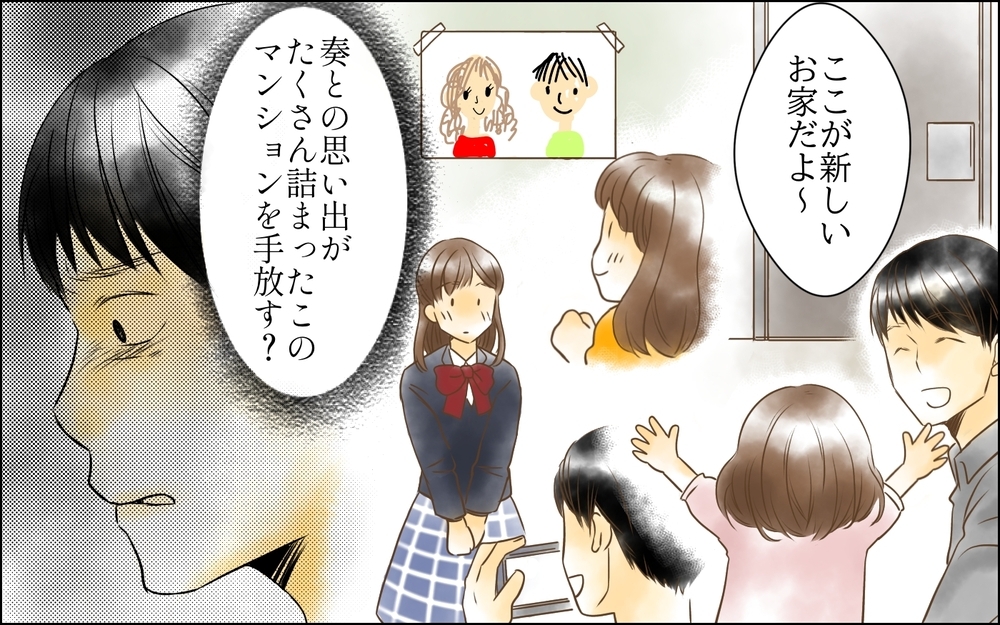 「大学資金出さないなんてパワハラ」数年ぶりに話した娘のひどすぎる態度＜父をやめる日 16話＞【思い通りにいかない夜には まんが】