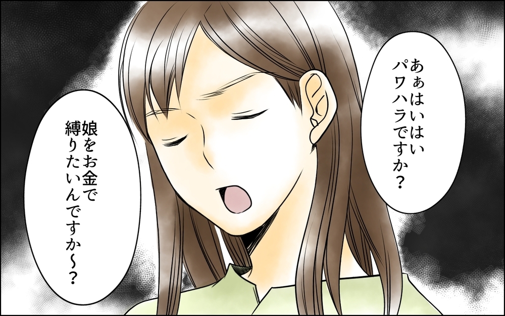 「大学資金出さないなんてパワハラ」数年ぶりに話した娘のひどすぎる態度＜父をやめる日 16話＞【思い通りにいかない夜には まんが】