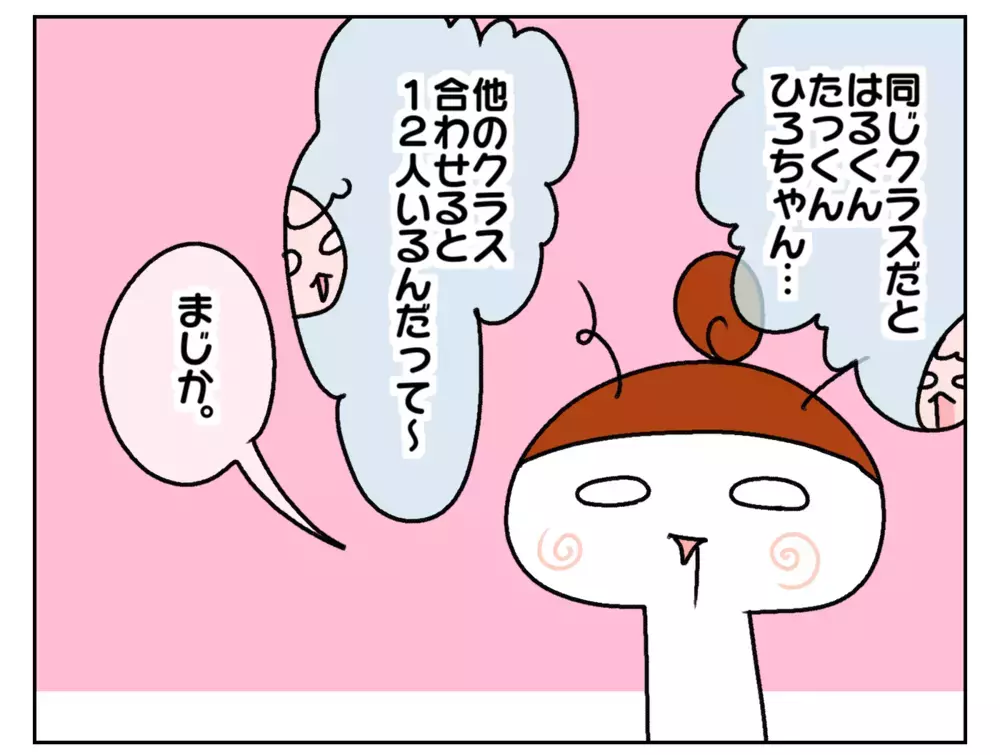 ふたり目は気が抜ける!? 次女のママ友がいないけど、どうにかなっているワケ【ムスメちゃんとオコメちゃん  第207話】