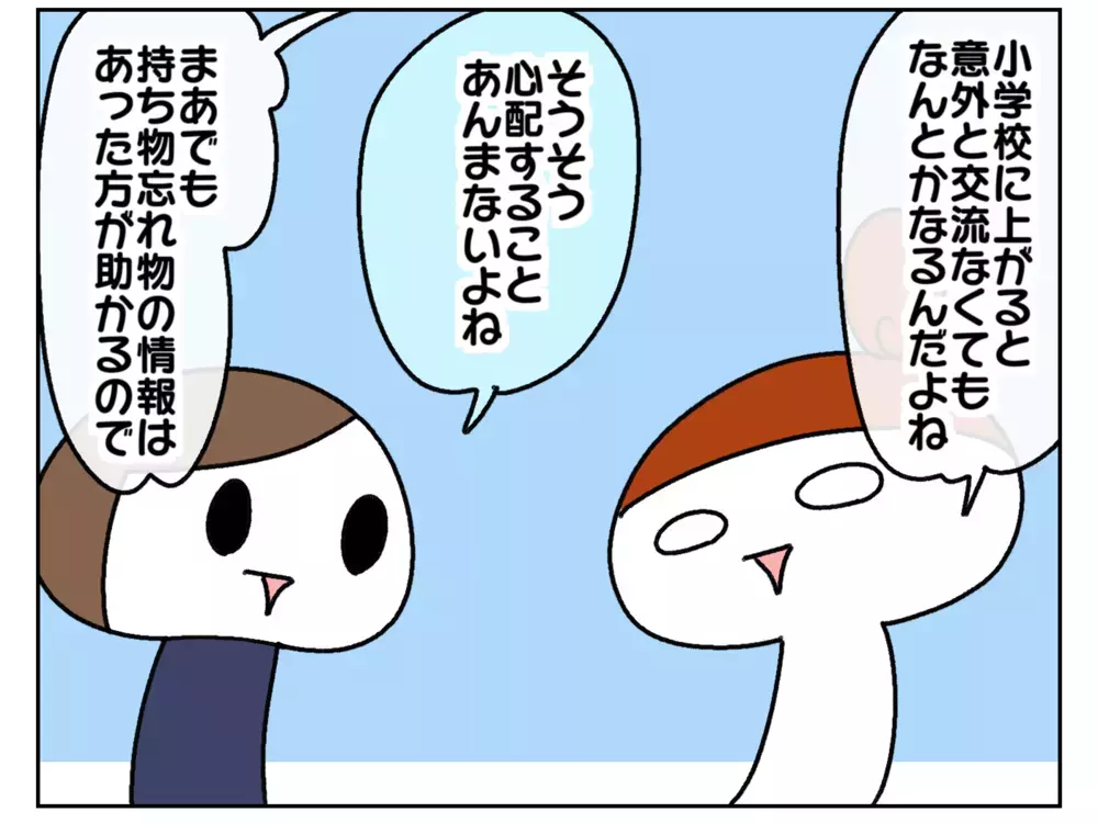 ふたり目は気が抜ける!? 次女のママ友がいないけど、どうにかなっているワケ【ムスメちゃんとオコメちゃん  第207話】
