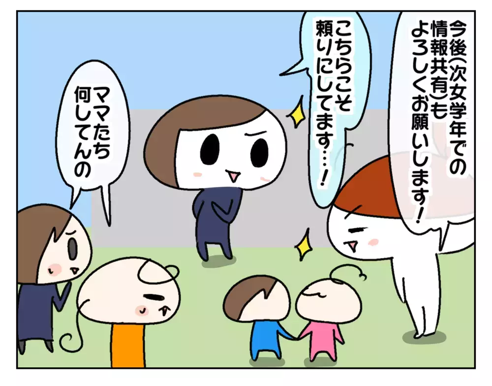 ふたり目は気が抜ける!? 次女のママ友がいないけど、どうにかなっているワケ【ムスメちゃんとオコメちゃん  第207話】