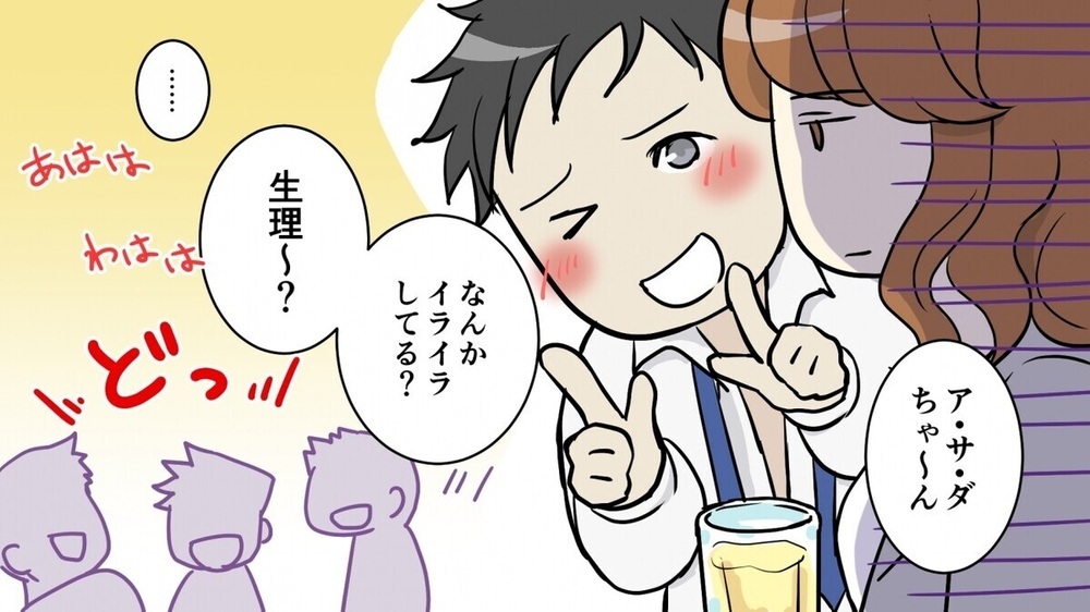 夫がセクハラ加害者？ 妻が突き止めた衝撃の事実…夫婦で乗り越えた「解決策」とは？