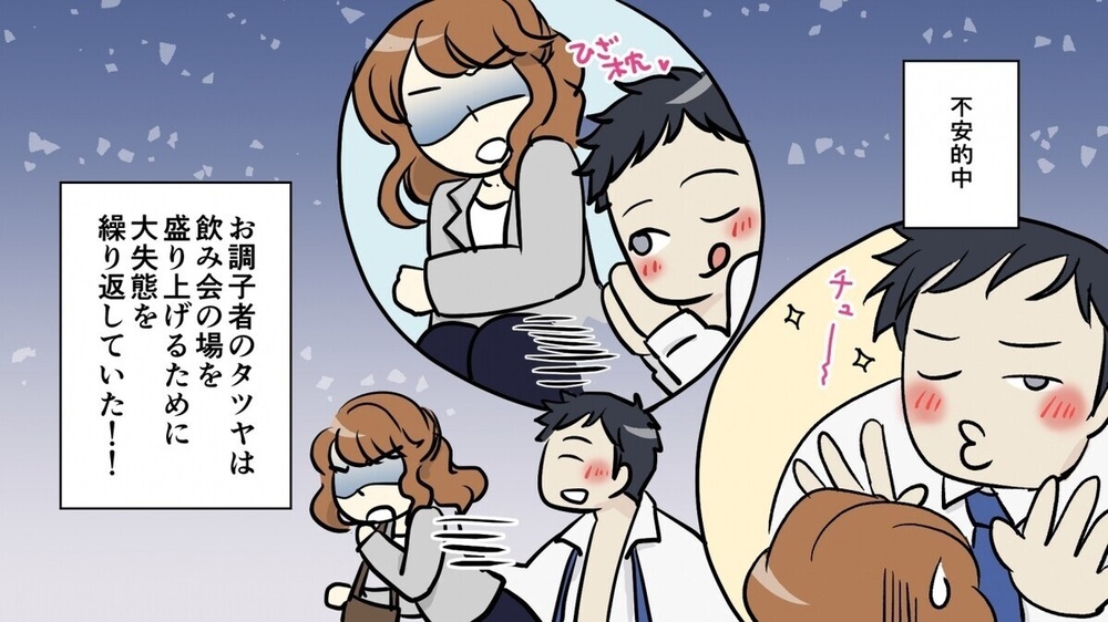 夫がセクハラ加害者？ 妻が突き止めた衝撃の事実…夫婦で乗り越えた「解決策」とは？