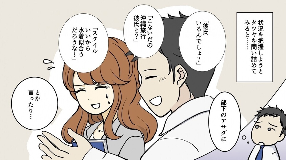 夫がセクハラ加害者？ 妻が突き止めた衝撃の事実…夫婦で乗り越えた「解決策」とは？