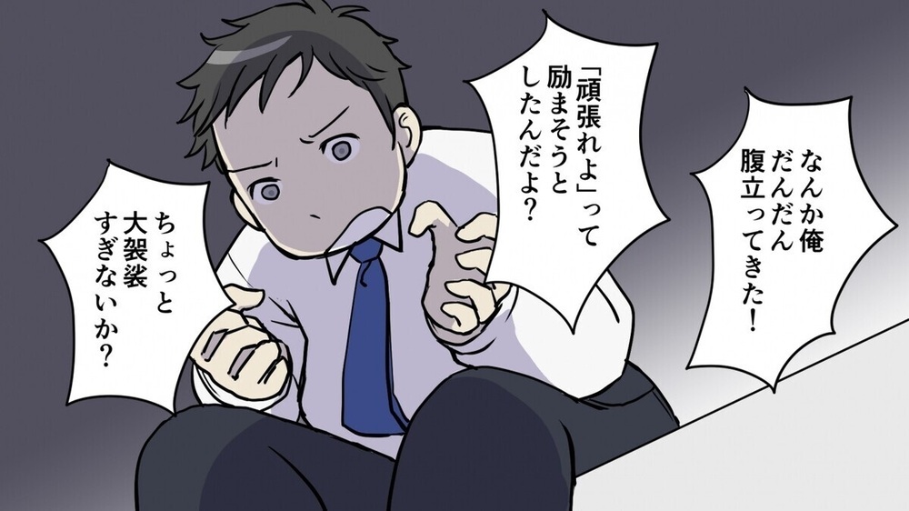 夫がセクハラ加害者？ 妻が突き止めた衝撃の事実…夫婦で乗り越えた「解決策」とは？