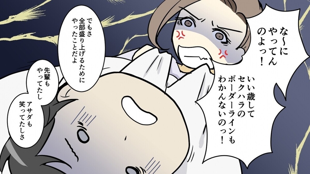 夫がセクハラ加害者？ 妻が突き止めた衝撃の事実…夫婦で乗り越えた「解決策」とは？