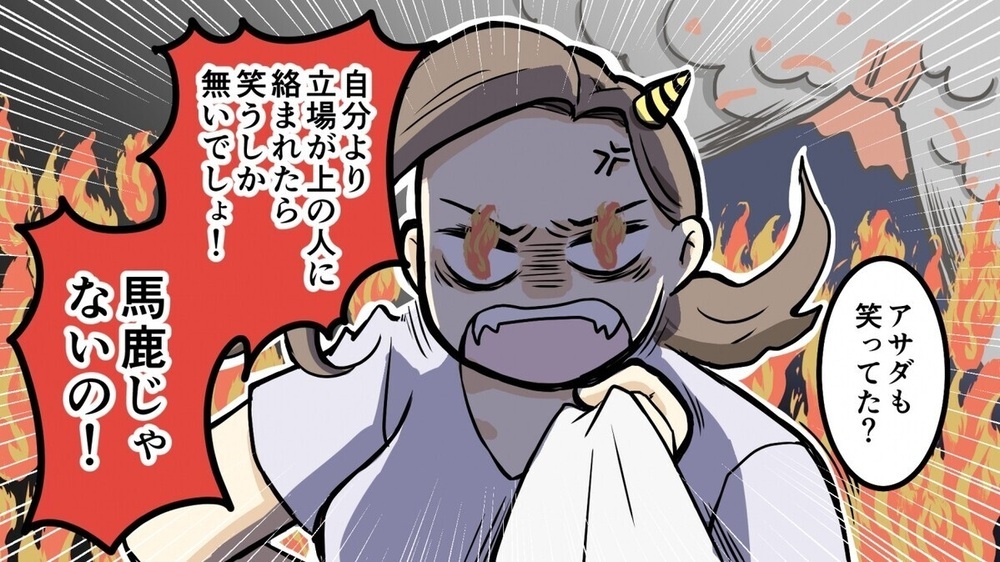 夫がセクハラ加害者？ 妻が突き止めた衝撃の事実…夫婦で乗り越えた「解決策」とは？