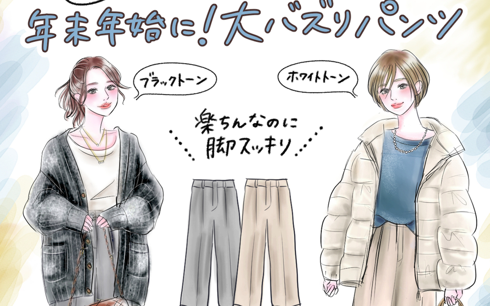 【UNIQLO大バズりパンツ】新色登場！年末年始もやっぱり大正解♪人気タックワイドパンツで大人カジュアルコーデ！【yopipiのプチプラコーデ〜ときどき育児日記〜 Vol.50】