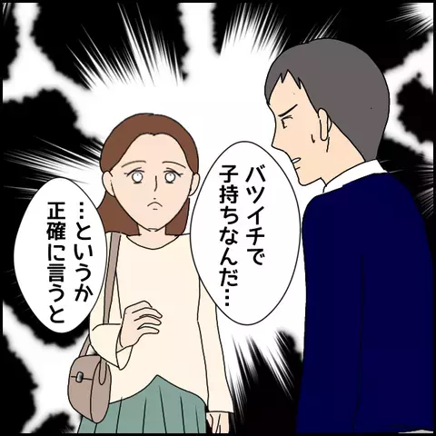 夢を語る「詐欺男」にあっけなく騙されて…経験した読者が「怪しむポイント」を伝授！