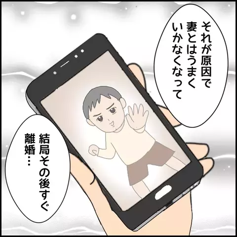 夢を語る「詐欺男」にあっけなく騙されて…経験した読者が「怪しむポイント」を伝授！