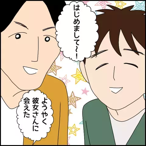 夢を語る「詐欺男」にあっけなく騙されて…経験した読者が「怪しむポイント」を伝授！