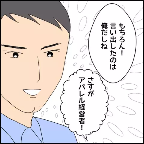 夢を語る「詐欺男」にあっけなく騙されて…経験した読者が「怪しむポイント」を伝授！