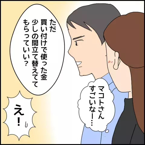 夢を語る「詐欺男」にあっけなく騙されて…経験した読者が「怪しむポイント」を伝授！