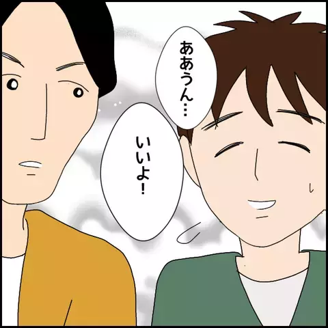 夢を語る「詐欺男」にあっけなく騙されて…経験した読者が「怪しむポイント」を伝授！