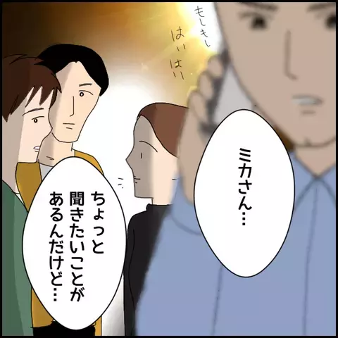 夢を語る「詐欺男」にあっけなく騙されて…経験した読者が「怪しむポイント」を伝授！