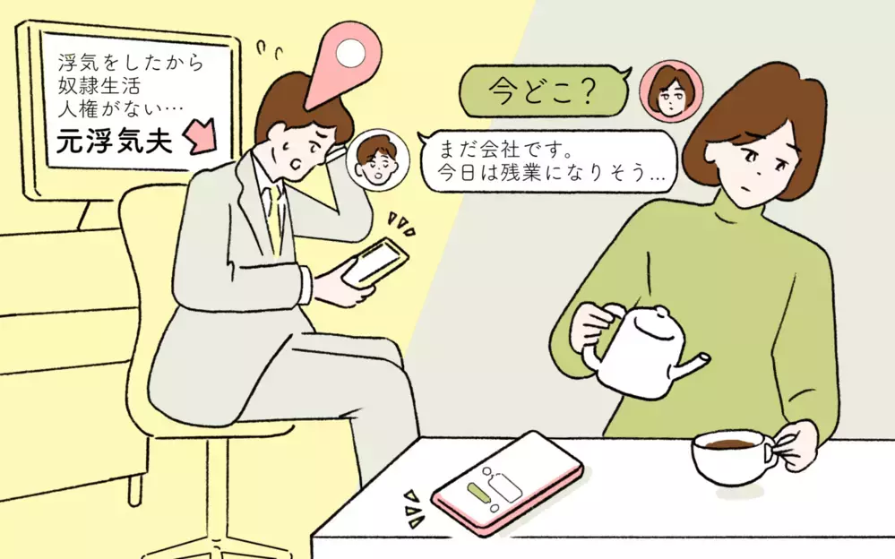 過ちを犯した夫の償いはいつ終わる？ 専門家の解答とは【悪意のない加害者たち〜中川瑛のお悩み相談  第1話】