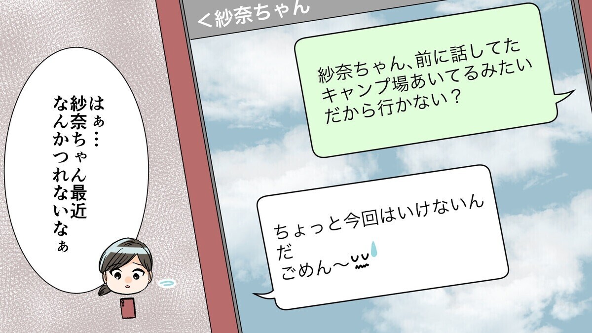 家族ぐるみで仲の良いママ友と夫が不倫…家庭的で子煩悩な夫がなぜ？ 読者の苦渋の経験談も