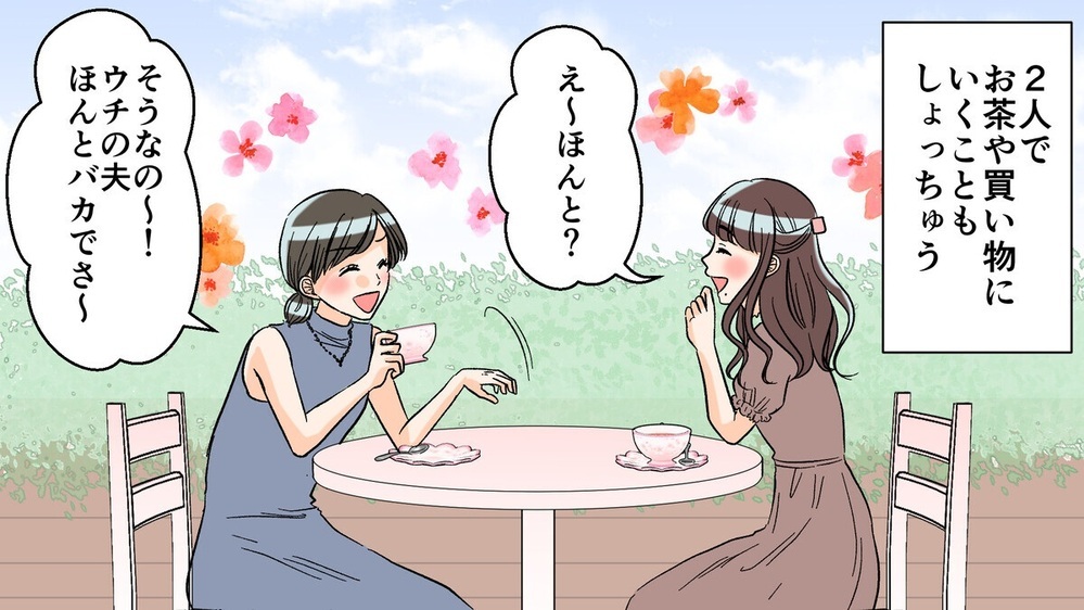 家族ぐるみで仲の良いママ友と夫が不倫…家庭的で子煩悩な夫がなぜ？ 読者の苦渋の経験談も