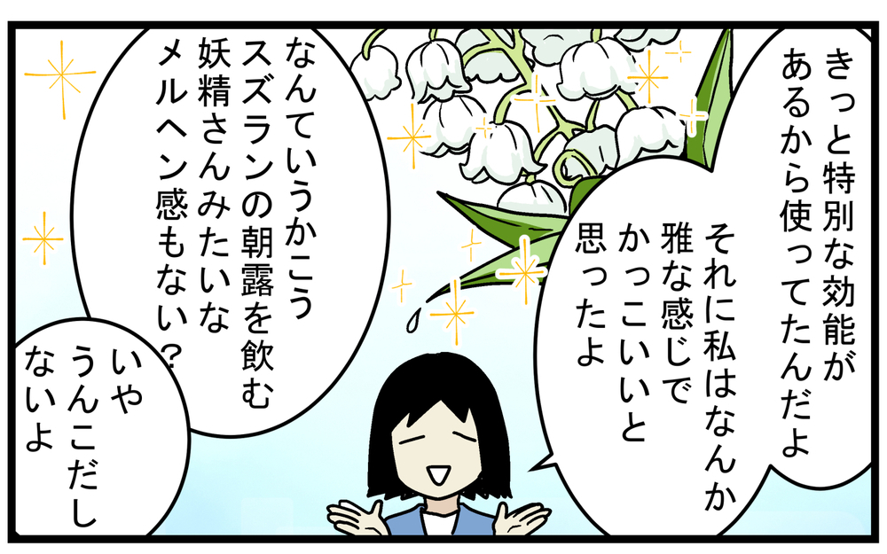 美容効果も期待できる!? 昔聞いた「うぐいすのフンの石鹸」とは？【こどもと見つけた小さな発見日誌 Vol.68】