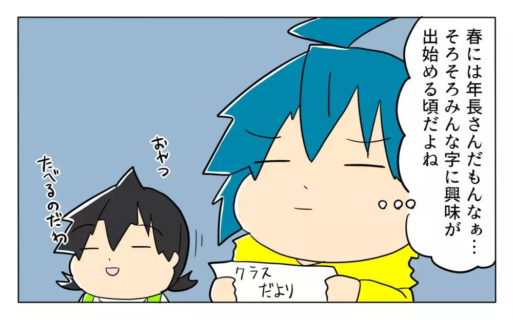 「ママ  二  オテガミ！」知的障がい・発達障がいの娘が母にくれた初めてのお手紙【ぽこちゃんです＆どんちゃんです Vol.43】