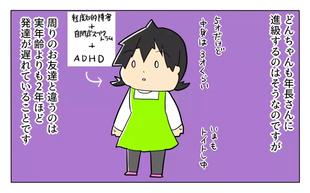 「ママ  二  オテガミ！」知的障がい・発達障がいの娘が母にくれた初めてのお手紙【ぽこちゃんです＆どんちゃんです Vol.43】