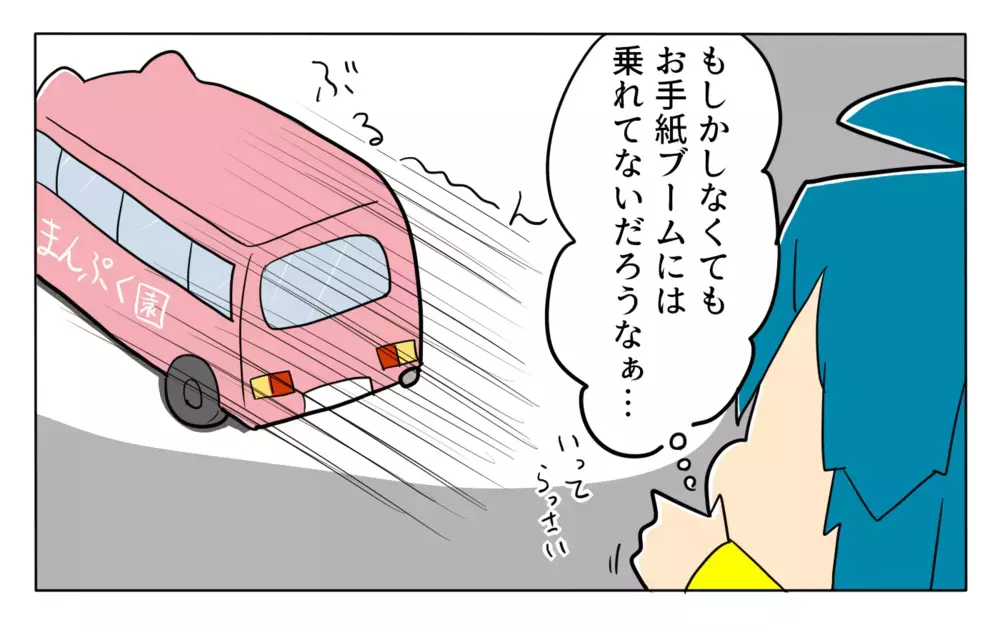 「ママ  二  オテガミ！」知的障がい・発達障がいの娘が母にくれた初めてのお手紙【ぽこちゃんです＆どんちゃんです Vol.43】