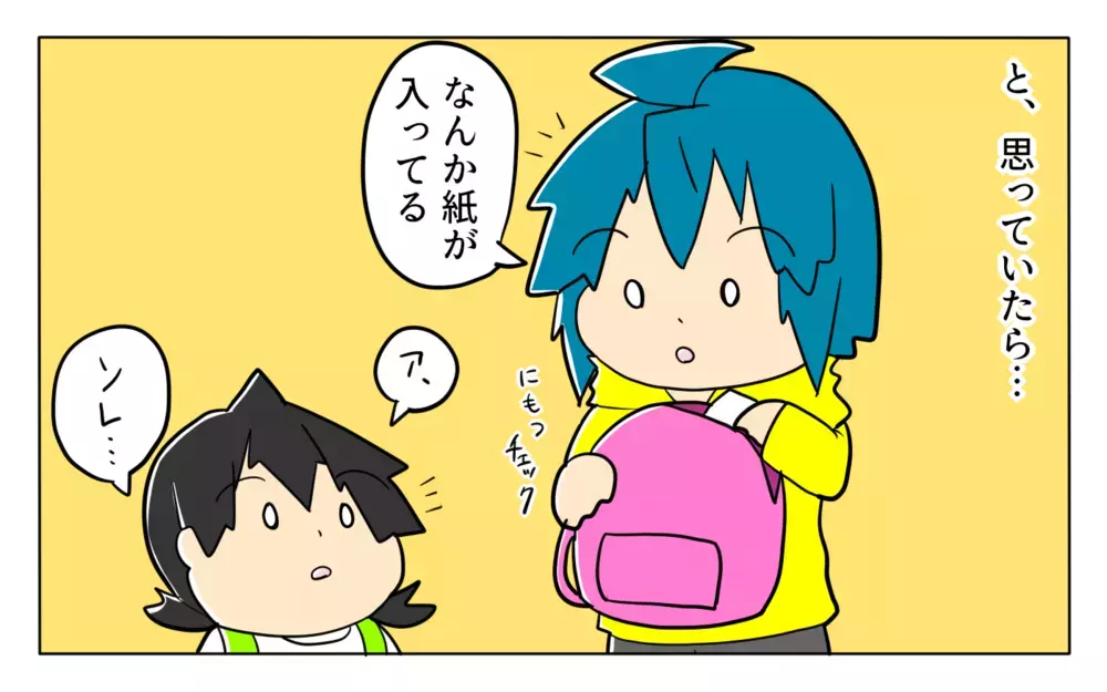 「ママ  二  オテガミ！」知的障がい・発達障がいの娘が母にくれた初めてのお手紙【ぽこちゃんです＆どんちゃんです Vol.43】