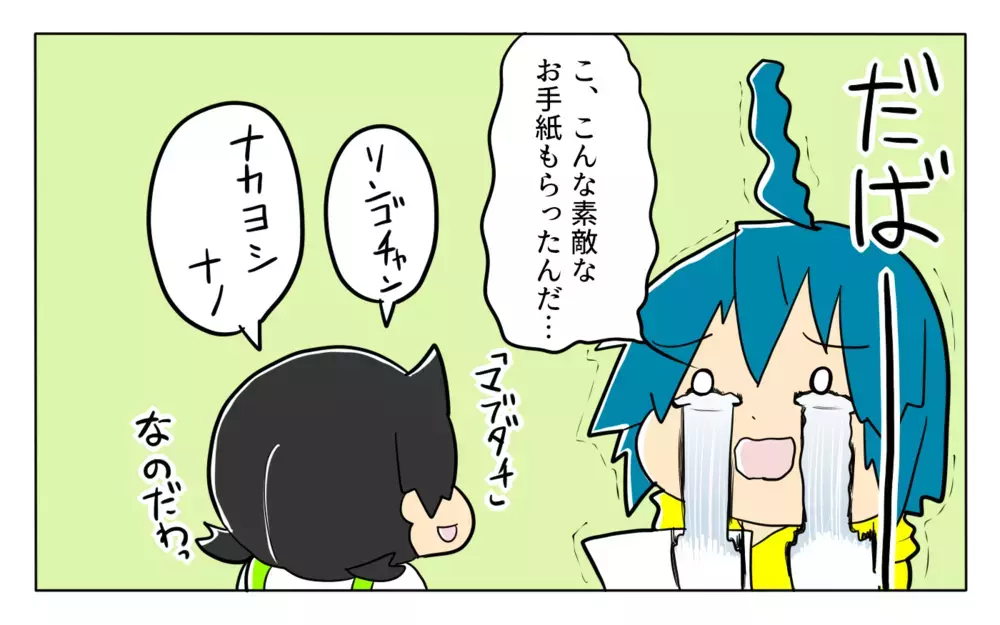 「ママ  二  オテガミ！」知的障がい・発達障がいの娘が母にくれた初めてのお手紙【ぽこちゃんです＆どんちゃんです Vol.43】