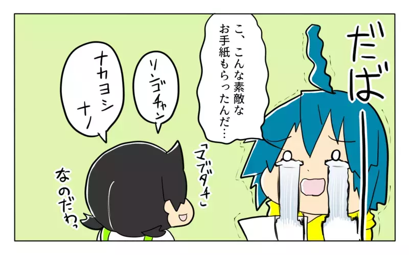 「ママ  二  オテガミ！」知的障がい・発達障がいの娘が母にくれた初めてのお手紙【ぽこちゃんです＆どんちゃんです Vol.43】