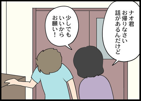 義母に夫を見限ってと言われ…弱気の妻が夫と向かい合う決意！【裏切り夫から全て奪ってやった話 Vol.32】