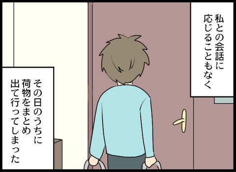 義母に夫を見限ってと言われ…弱気の妻が夫と向かい合う決意！【裏切り夫から全て奪ってやった話 Vol.32】