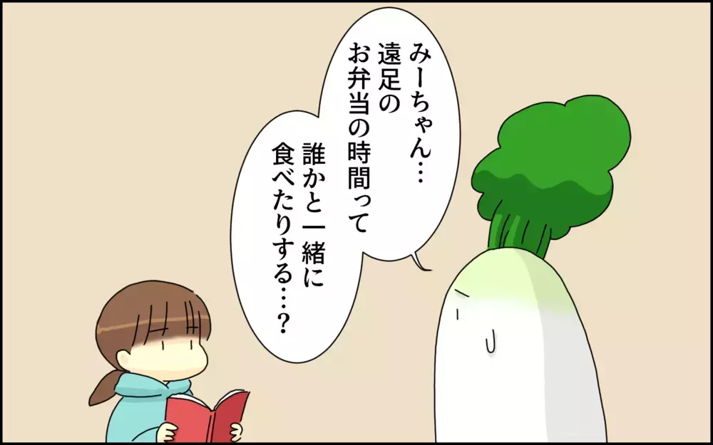 娘はいつもぼっちメシ!? その行動に隠された、まさかの真実とは？【たんこんちは　ボロボロゆかい Vol.26】