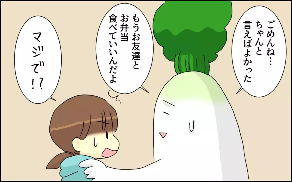 娘はいつもぼっちメシ!? その行動に隠された、まさかの真実とは？【たんこんちは　ボロボロゆかい Vol.26】