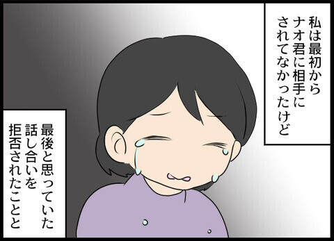 妻と母を残していなくなった夫…捨てられ妻が立ち上がった一番の理由は？【裏切り夫から全て奪ってやった話 Vol.33】