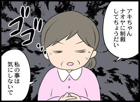 妻と母を残していなくなった夫…捨てられ妻が立ち上がった一番の理由は？【裏切り夫から全て奪ってやった話 Vol.33】