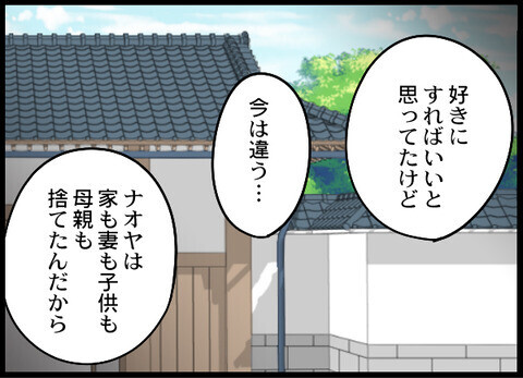 嫁と孫を守りたい！ 義母が妻にした想定外の提案とは【裏切り夫から全て奪ってやった話 Vol.35】