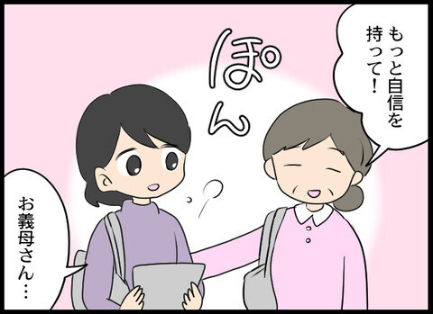 義母と嫁が養子縁組…弱気なままではいられない！【裏切り夫から全て奪ってやった話 Vol.36】