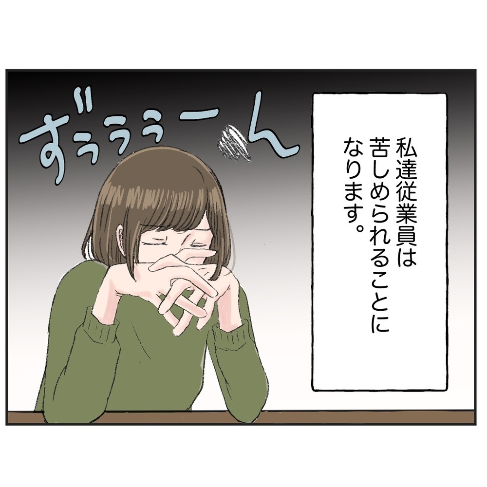 トラブルメーカーの同期社員　その後の運命を変えた何気ないやりとりとは？　【クレームを押し付ける同僚と戦った話 Vol.1】