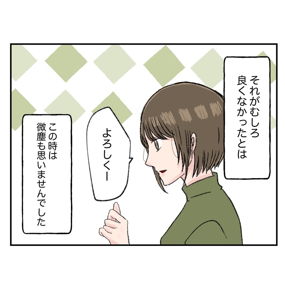 トラブルメーカーの同期社員　その後の運命を変えた何気ないやりとりとは？　【クレームを押し付ける同僚と戦った話 Vol.1】