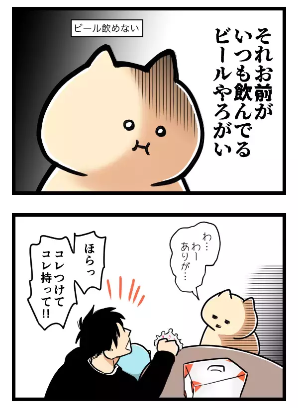 「フィナーレにもう1個…」イケメン彼氏が取り出したのは!?【ヤバすぎるイケメン彼氏と縁切り神社で縁切った話 Vol.24】