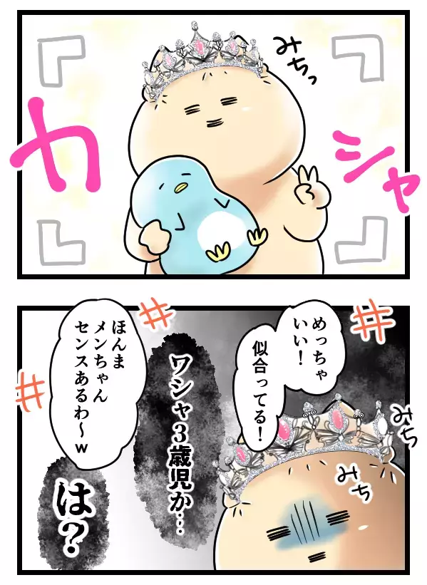 「フィナーレにもう1個…」イケメン彼氏が取り出したのは!?【ヤバすぎるイケメン彼氏と縁切り神社で縁切った話 Vol.24】