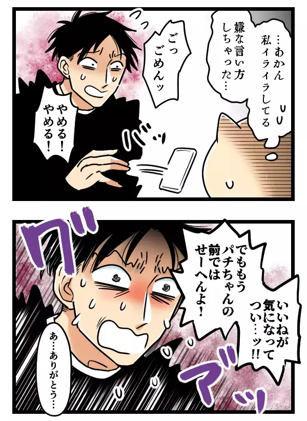 「フィナーレにもう1個…」イケメン彼氏が取り出したのは!?【ヤバすぎるイケメン彼氏と縁切り神社で縁切った話 Vol.24】