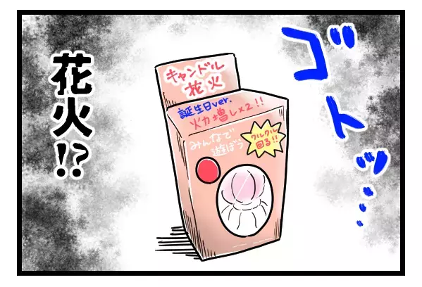 「フィナーレにもう1個…」イケメン彼氏が取り出したのは!?【ヤバすぎるイケメン彼氏と縁切り神社で縁切った話 Vol.24】