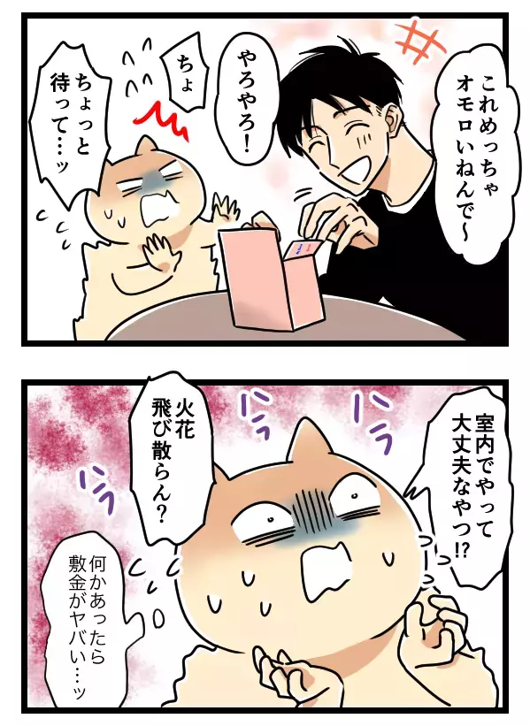 「これ本当に大丈夫なやつ？」嫌な予感は的中して…【ヤバすぎるイケメン彼氏と縁切り神社で縁切った話 Vol.25】