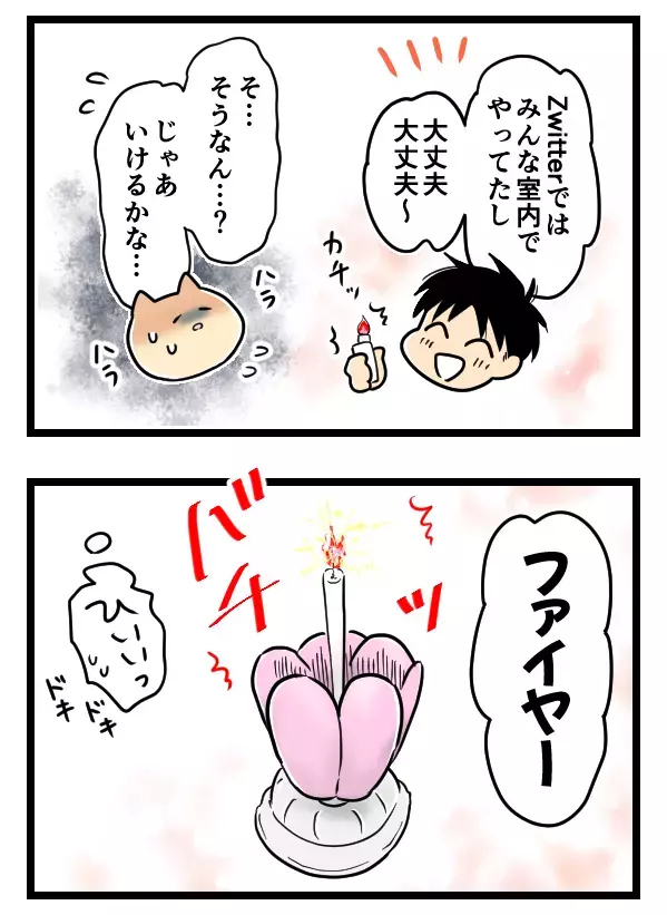 「これ本当に大丈夫なやつ？」嫌な予感は的中して…【ヤバすぎるイケメン彼氏と縁切り神社で縁切った話 Vol.25】