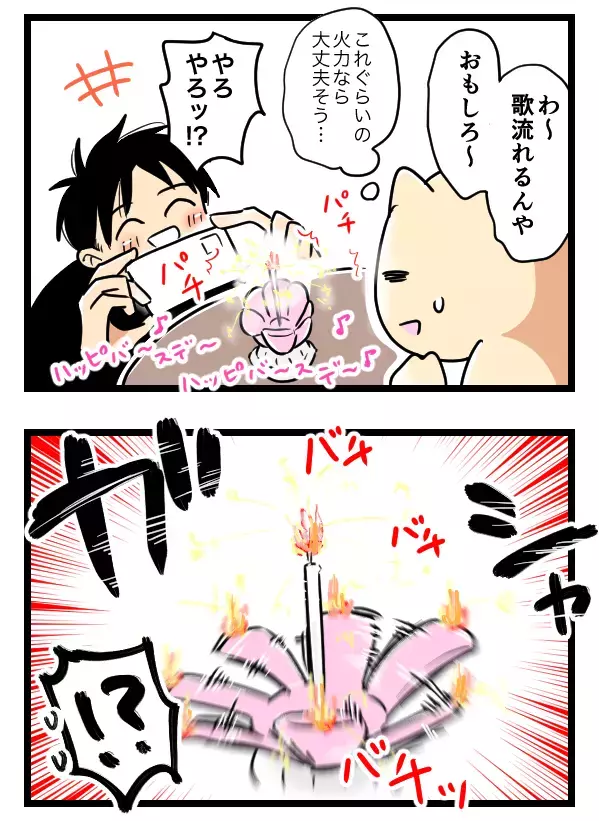 「これ本当に大丈夫なやつ？」嫌な予感は的中して…【ヤバすぎるイケメン彼氏と縁切り神社で縁切った話 Vol.25】