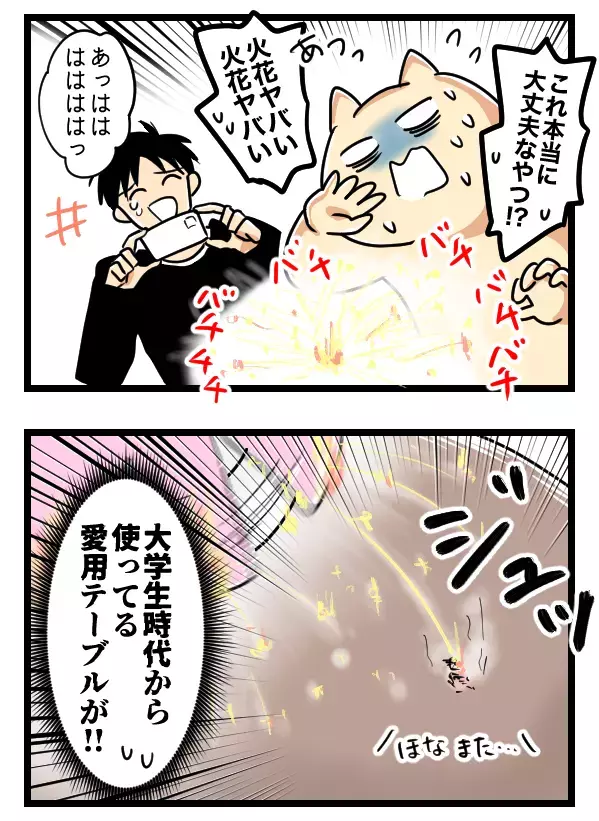 「これ本当に大丈夫なやつ？」嫌な予感は的中して…【ヤバすぎるイケメン彼氏と縁切り神社で縁切った話 Vol.25】